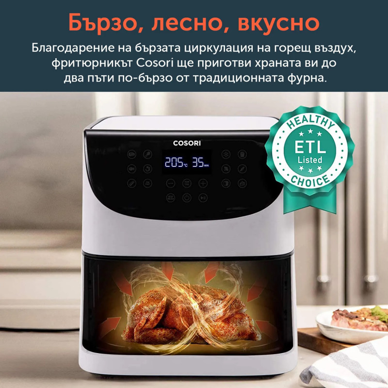 Фритюрник с горещ въздух Cosori Premium Air Fryer CP158-AF, 1700W, 5.5 л, 11 програми, Таймер, Бял