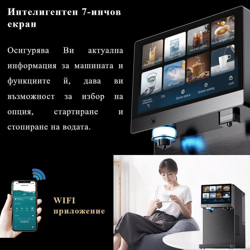 Диспенсър за пречистване на чешмяна вода ELIXIR Go, 2250W, Затопляне 18 л/ч, Охлаждане 3 л/ч, Газиране на водата, Многостепенна филтрация, Wi-Fi, Черен