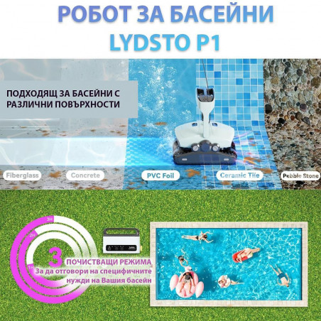 Робот за почистване на басейни Xiaomi Lydsto P1, 150W, SMART, За до 180 м2, 3 л, 3 четки, Таймер, Бял