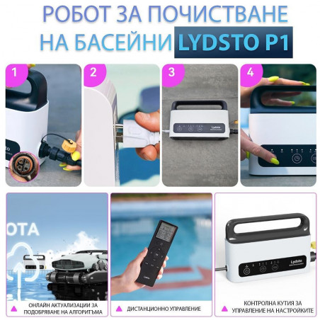 Робот за почистване на басейни Xiaomi Lydsto P1, 150W, SMART, За до 180 м2, 3 л, 3 четки, Таймер, Бял