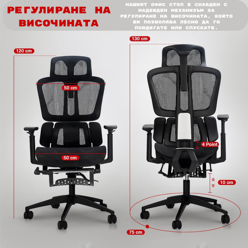 Директорски ергономичен стол ERGOMASTER PRO, До 150 кг, 4 степенно регулиране на облегалката, Дишаща материя, Лумбална опора, Поставка за крака, Черен