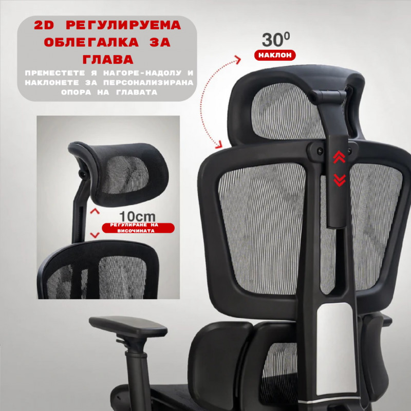 Директорски ергономичен стол ERGOMASTER PRO, До 150 кг, 4 степенно регулиране на облегалката, Дишаща материя, Лумбална опора, Поставка за крака, Черен