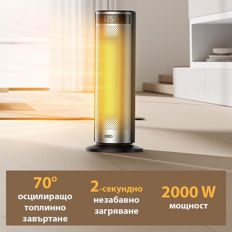 Вентилаторна печка DREO Solaris 628, 2000W, До 25 м2, 5 режима, 5-35C, HeatShield360, Таймер, Черен/Сив