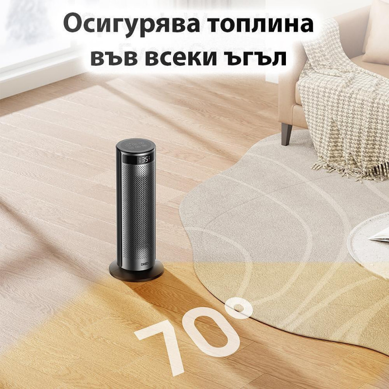 Вентилаторна печка DREO Solaris 628, 2000W, До 25 м2, 5 режима, 5-35C, HeatShield360, Таймер, Черен/Сив