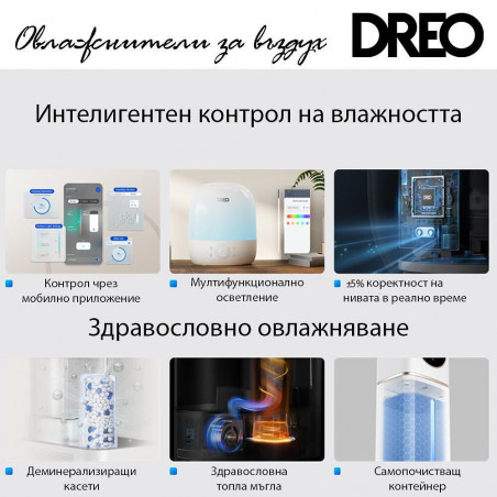 Ултразвуков овлажнител за въздух DREO 420S, До 25 м2, 300 мл/ч, 4 л, Автоматично регулиране, Нощен режим, Таймер, LED, Черен