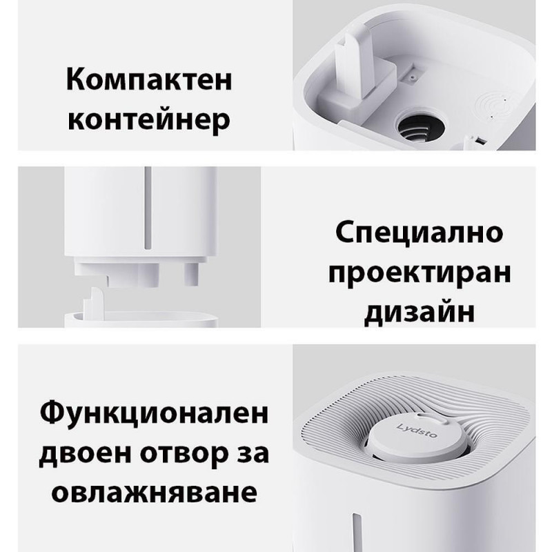 Ултразвуков овлажнител за въздух Xiaomi Lydsto F200, 25W, До 20 м2, 200 мл/ч, 5 л, 3 степени, Бял