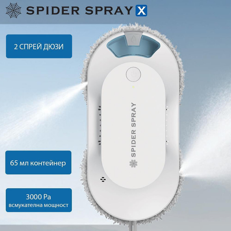 Робот за почистване на прозорци Spider SPRAY X, 72W, 3000 Pa, 65 мл, Интелигентна навигация, Автоматично регулиране на мощността и посоката, Защита от падане, Бял