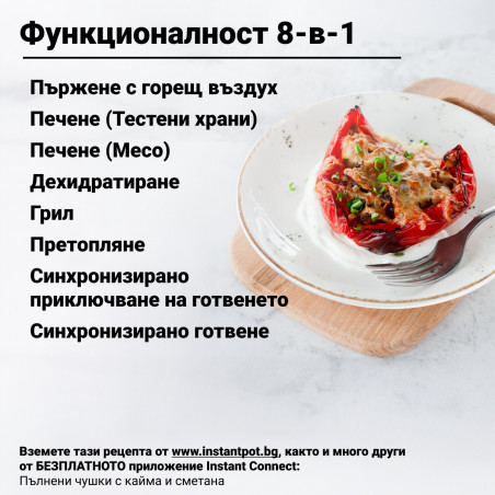 Двоен фритюрник с горещ въздух 8в1 Instant Pot Vortex VersaZone XL ClearCook 140-3025-01-EU, 2800W, 12 л, 205°C, EvenCrisp, Синхронизирано приключване на програмите, Сензорно управление, Черен/Инокс