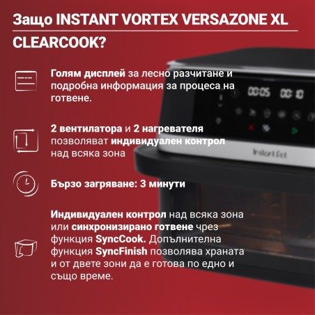 Двоен фритюрник с горещ въздух 8в1 Instant Pot Vortex VersaZone XL ClearCook 140-3025-01-EU, 2800W, 12 л, 205°C, EvenCrisp, Синхронизирано приключване на програмите, Сензорно управление, Черен/Инокс