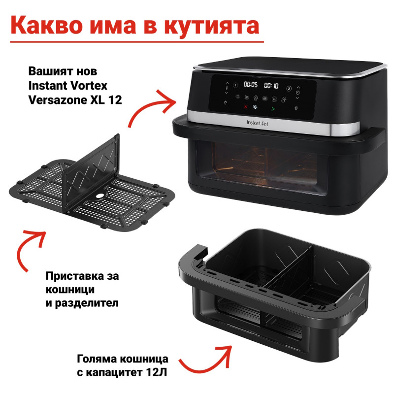 Двоен фритюрник с горещ въздух 8в1 Instant Pot Vortex VersaZone XL ClearCook 140-3025-01-EU, 2800W, 12 л, 205°C, EvenCrisp, Синхронизирано приключване на програмите, Сензорно управление, Черен/Инокс