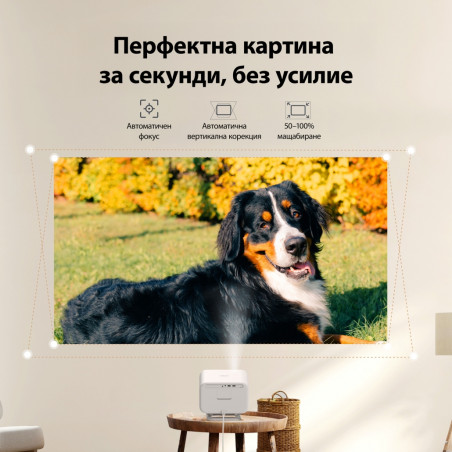 Видео проектор Yaber L2s Plus, 1080P Full HD, 40-150", Wi-Fi, Bluetooth, 2x8W, 460 ISO Lumens, Авто фокус, Бежов