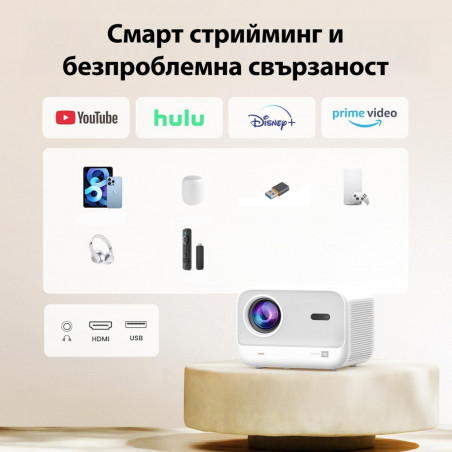 Видео проектор Yaber L2s Plus, 1080P Full HD, 40-150", Wi-Fi, Bluetooth, 2x8W, 460 ISO Lumens, Авто фокус, Бежов