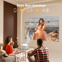 Видео проектор Yaber L2s Plus, 1080P Full HD, 40-150", Wi-Fi, Bluetooth, 2x8W, 460 ISO Lumens, Авто фокус, Бежов
