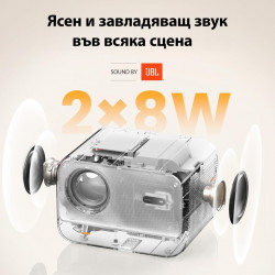 Видео проектор Yaber L2s Plus, 1080P Full HD, 40-150", Wi-Fi, Bluetooth, 2x8W, 460 ISO Lumens, Авто фокус, Бежов