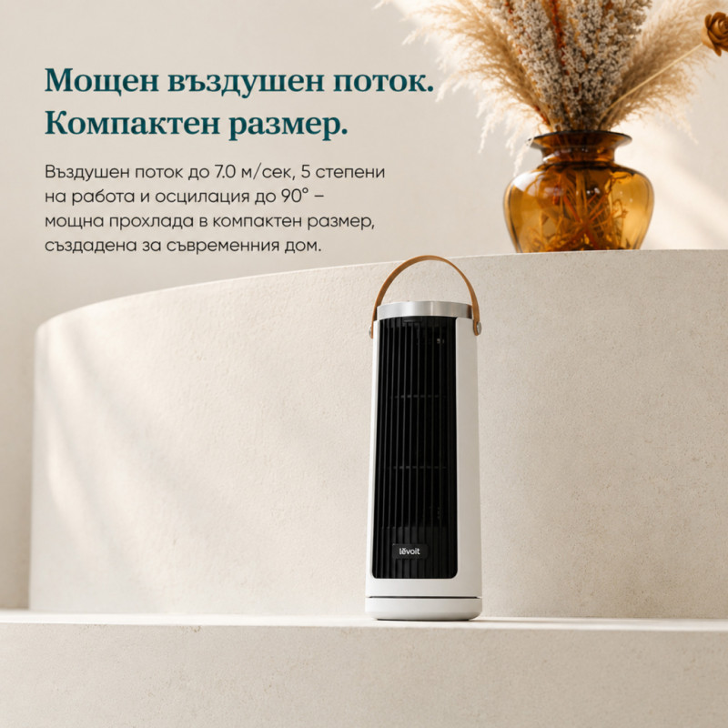 Преносим вентилатор - кула Levoit Windi Mini Plus, 7.5W, 5 степени, Автономия до 20 ч, Осцилация, Таймер, Дистанционно, Бял/черен