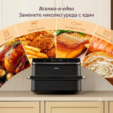 Двоен фритюрник с горещ въздух Cosori Dual Blaze TwinFry CAF-TF102S-AEUR, 10 л, 6 програми, 35-240 C, Таймер, ThermoIQ, Синхронизирано готвене и приключване, Черен/Сребрист
